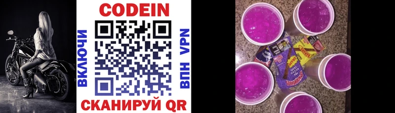 OMG зеркало  Берёзовка  Кодеиновый сироп Lean напиток Lean (лин) 