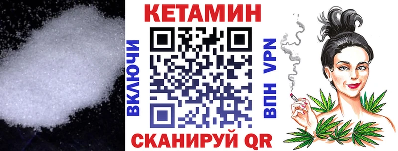 гидра ссылки  дарнет шоп  Берёзовка  Кетамин ketamine 