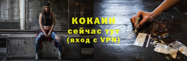 COCAINE Богородск