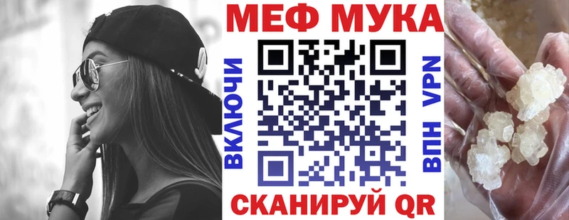 МЯУ-МЯУ VHQ  наркошоп  Берёзовка 