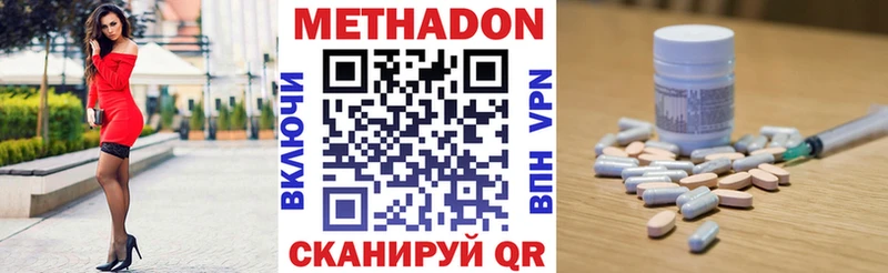 купить наркоту  Берёзовка  Метадон VHQ 